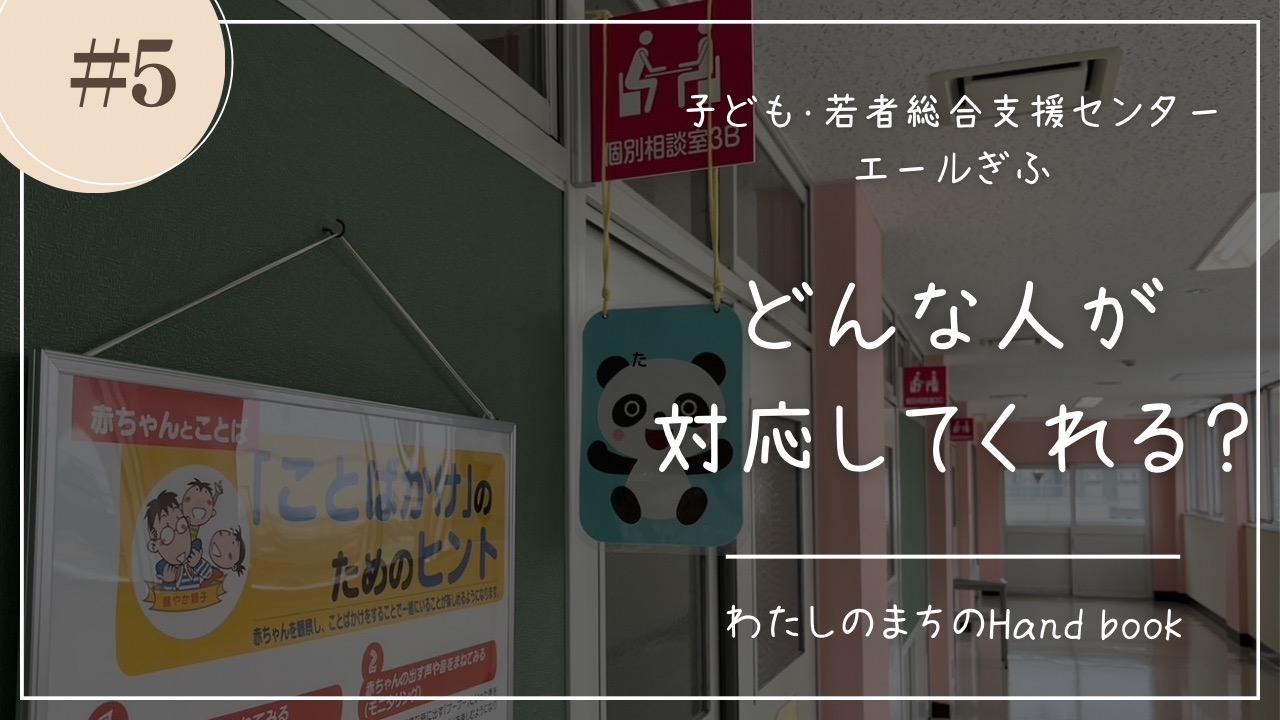どんな人が対応してくれるの？