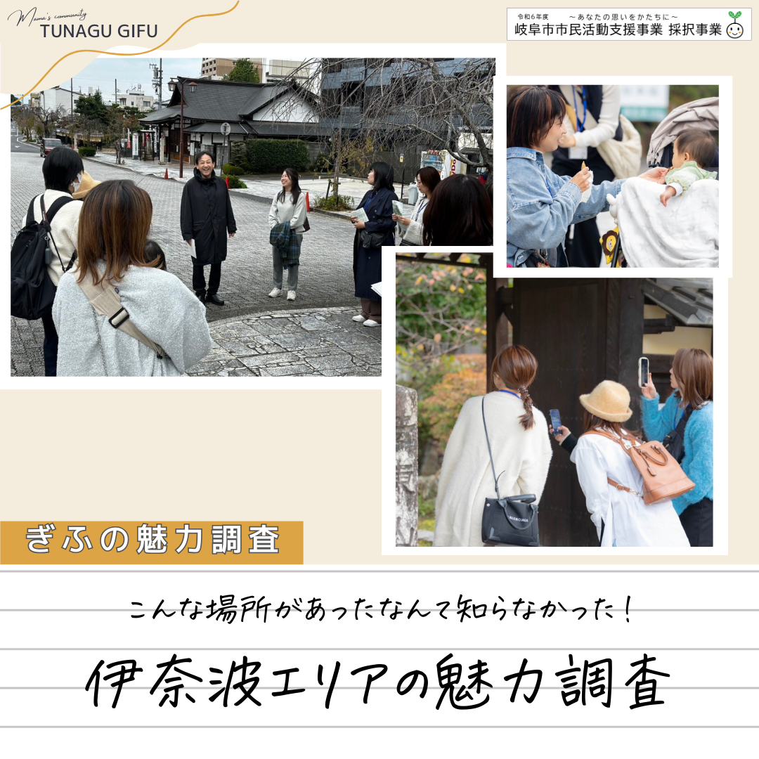 伊奈波神社周辺の新たな魅力を調査!